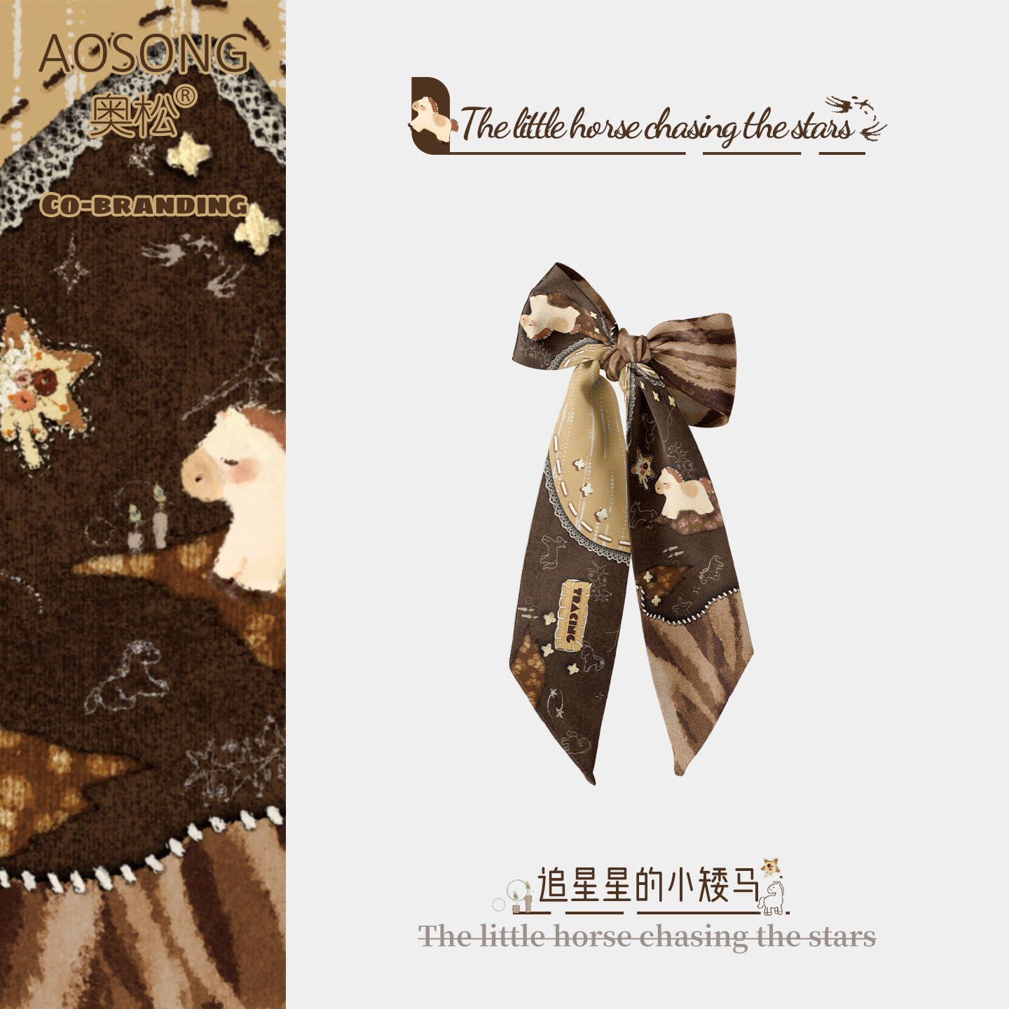 奥松原创高级感秋冬百搭可爱系脖长条女士颈饰绑包气质发带丝巾,服饰配件/皮带/帽子/围巾,围巾/丝巾/披肩,淘宝优惠券,粉丝福利购,淘宝优惠卷