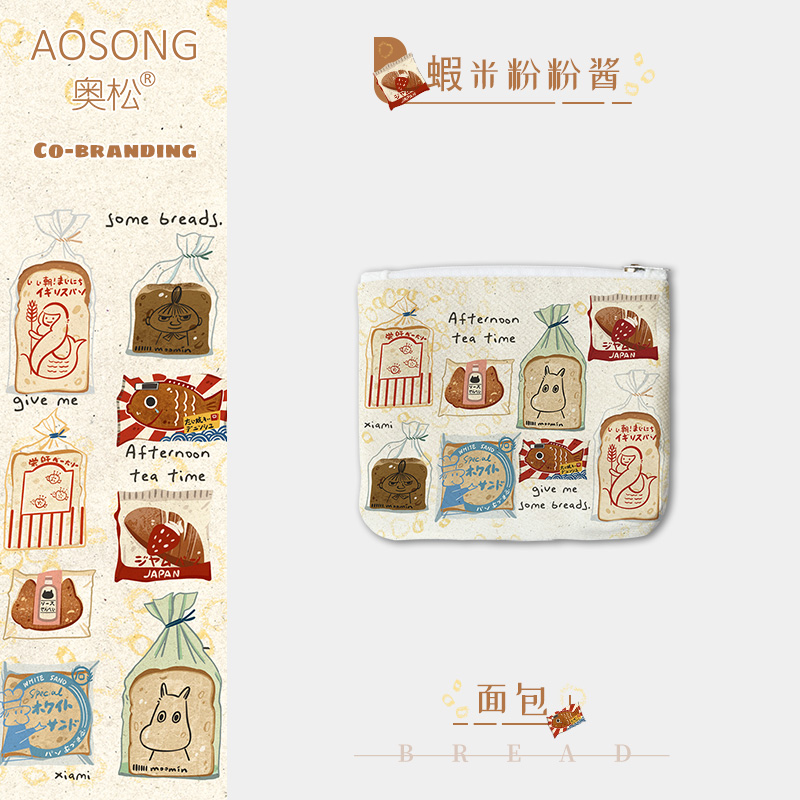 奥松联名虾米粉粉酱拉链可爱便携帆布迷你小巧卡包零钱包二合一