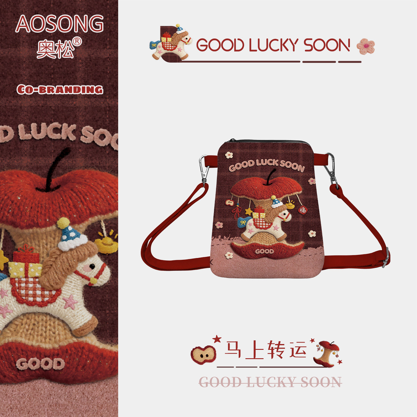 奥松原创马上转运2026新款礼物文创斜挎手机包红色迷你小巧腰包袋