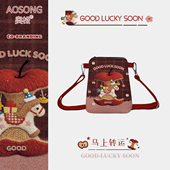 奥松原创马上转运新年礼物伴手礼文创斜挎手机包红色小巧腰包袋