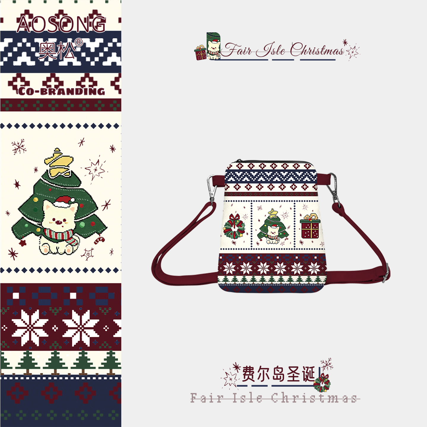 奥松原创费尔岛圣诞斜挎手机包小众设计感女2025迷你小巧腰包袋