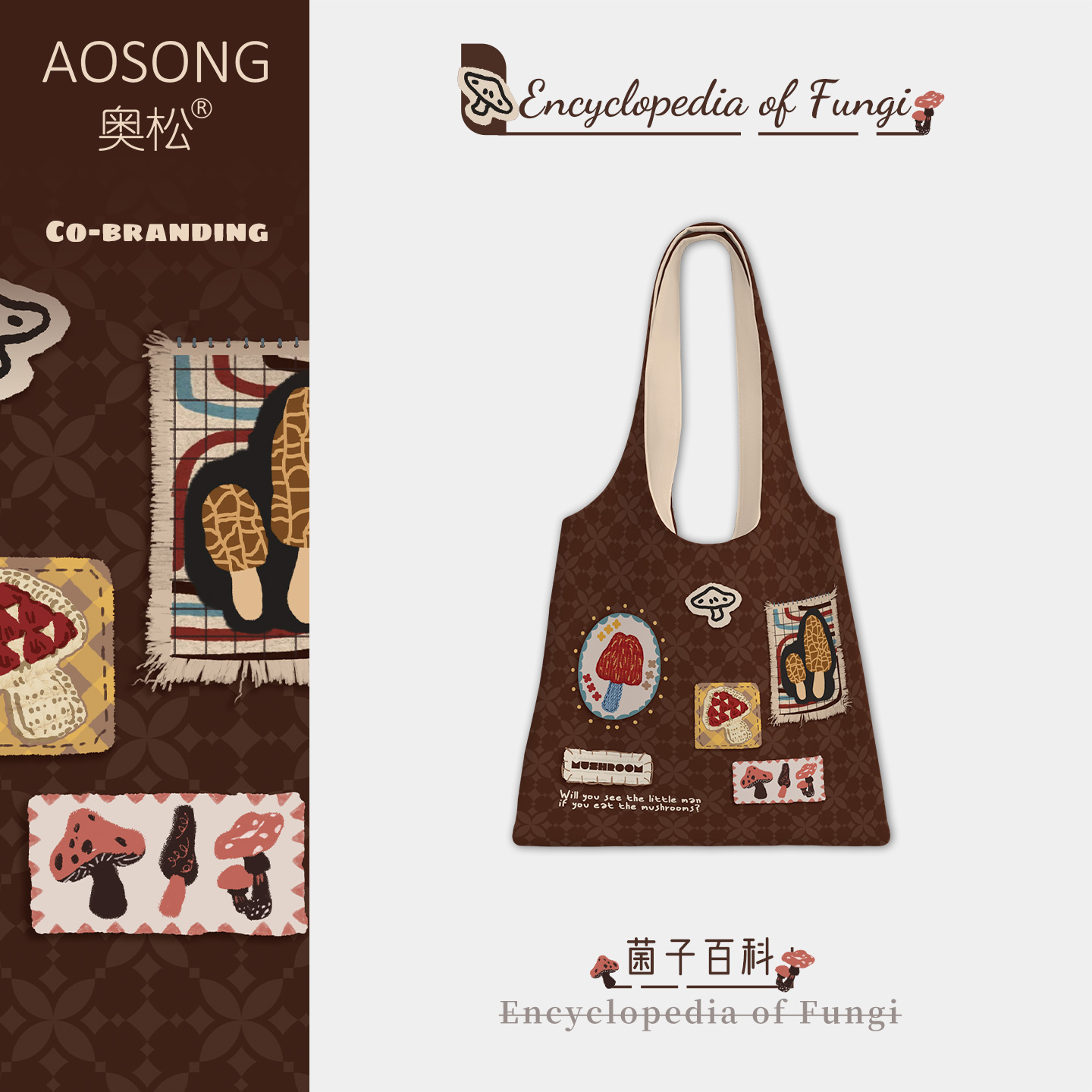 奥松原创菌子百科帆布包女2025新款文艺包小众上班通勤百搭单肩袋