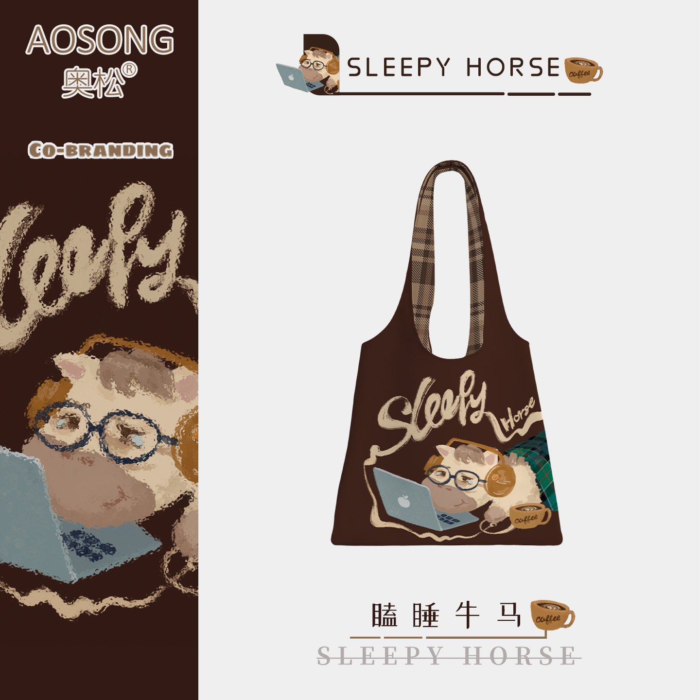 奥松原创瞌睡牛马帆布包女2025新款上班通勤大容量百搭单肩袋定制