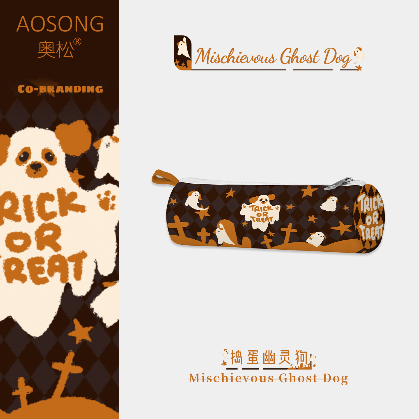 潮流精品，品质保证