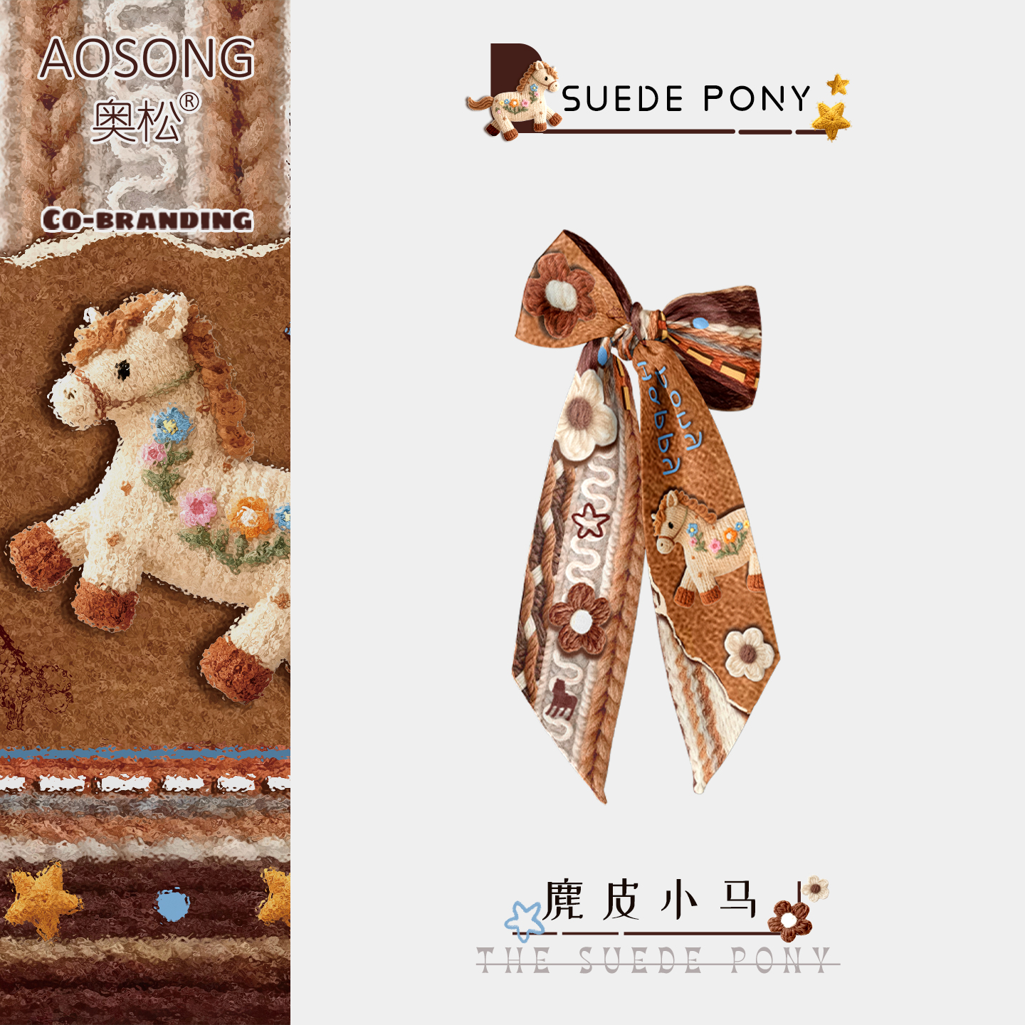 奥松原创麂皮小马发带长条丝巾绑包秋冬高级感薄款缠包长飘带定制