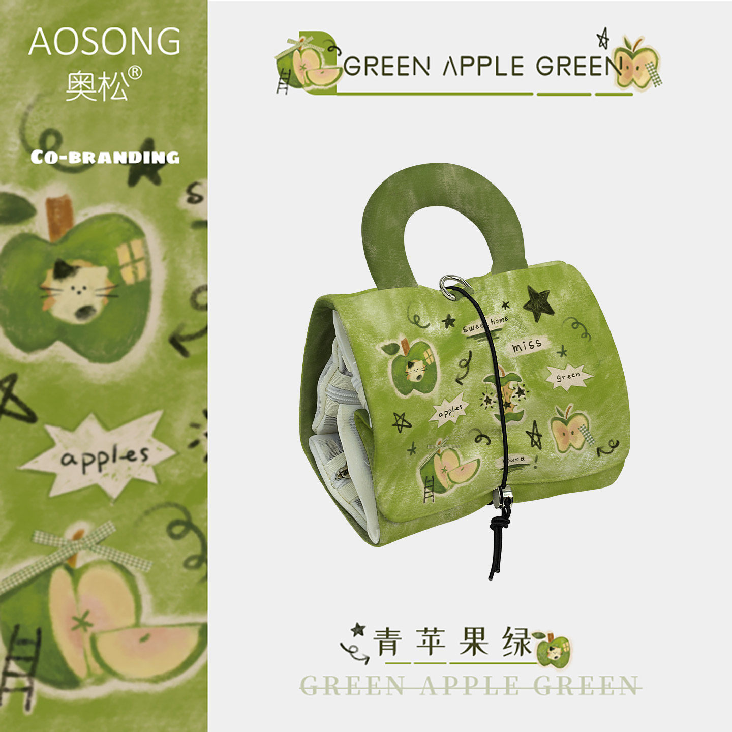 奥松原创青苹果绿化妆包帆布高级感大容量便携外出折叠收纳包定制,收纳整理,化妆包,淘宝优惠券,粉丝福利购,淘宝优惠卷