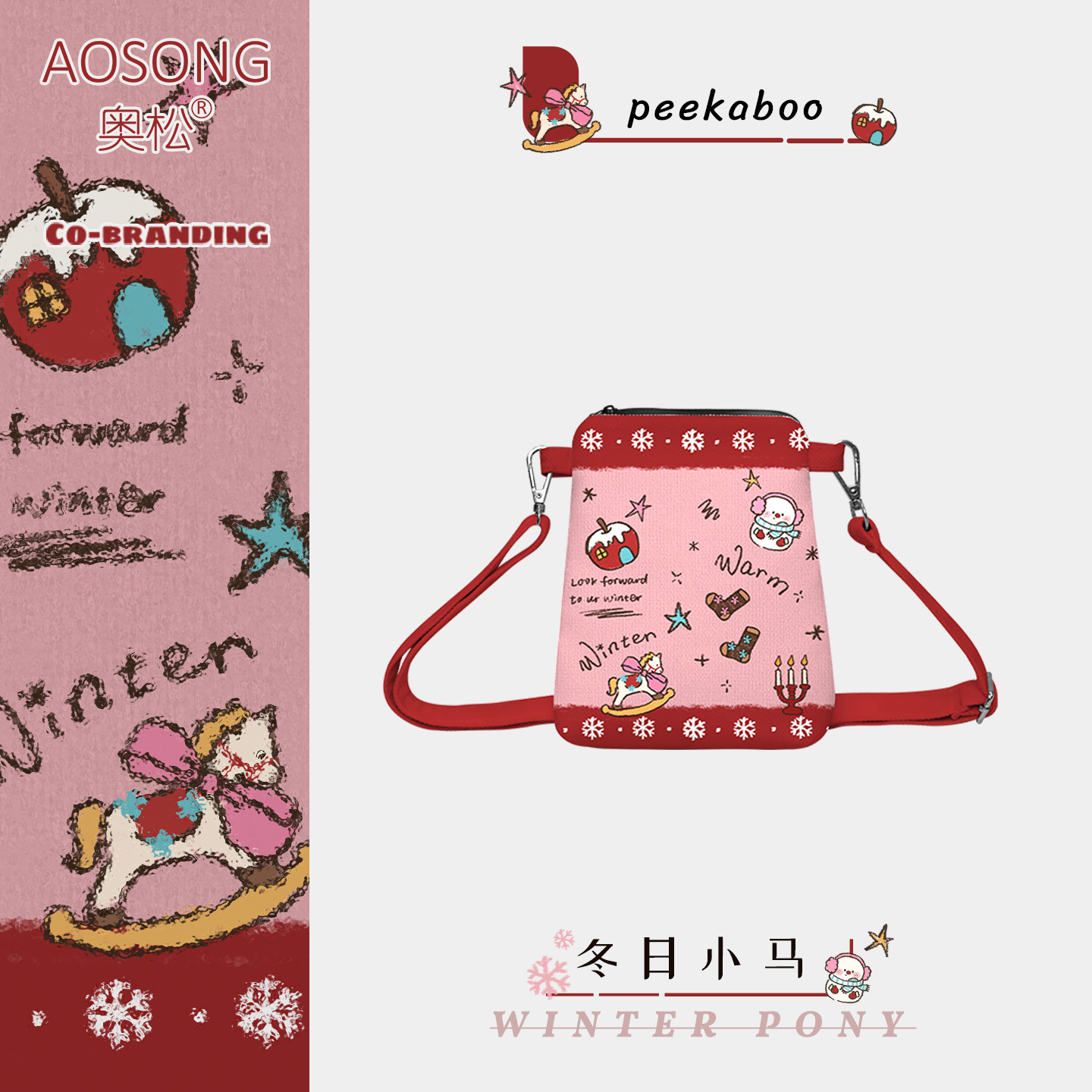 奥松联名冬日小马新年礼物斜挎手机包小众设计感女粉色小巧腰包袋