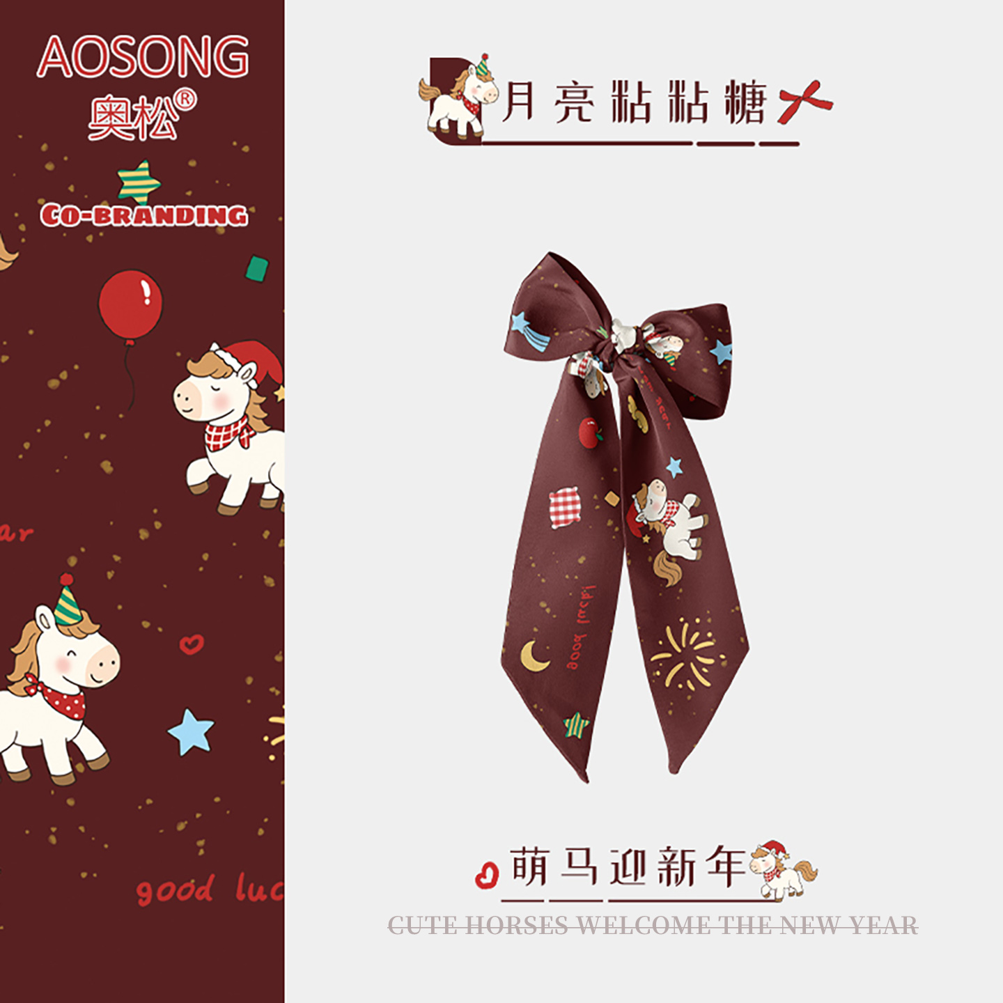 奥松原创高级感新年礼物百搭可爱系脖长条女士颈饰绑包发带丝巾