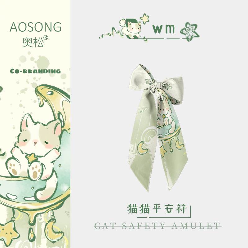 奥松联名wm高级感春夏绿色可爱系脖长条女士颈饰绑包气质发带丝巾