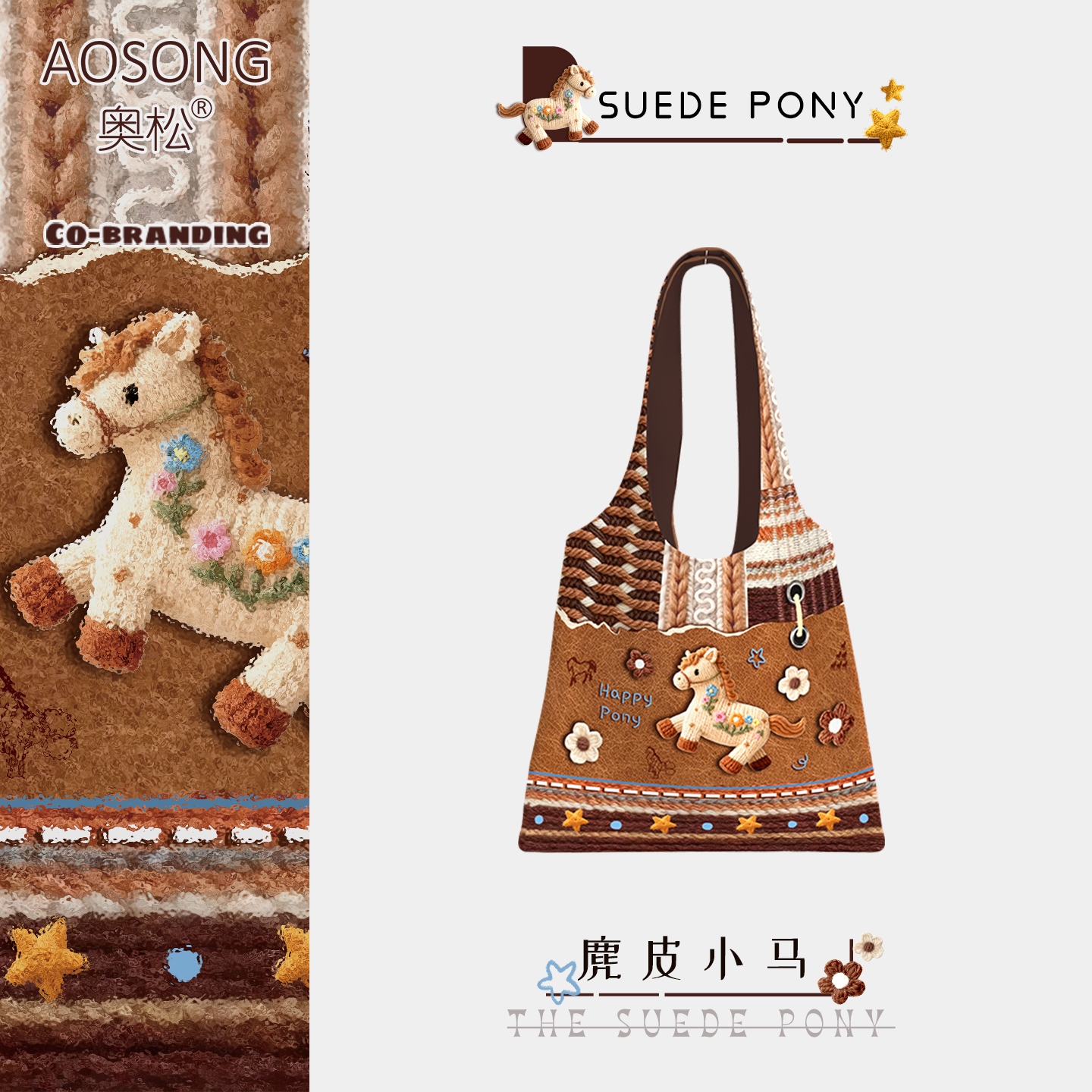 奥松原创麂皮小马帆布包秋冬女2025新款百搭上班通勤大容量单肩袋