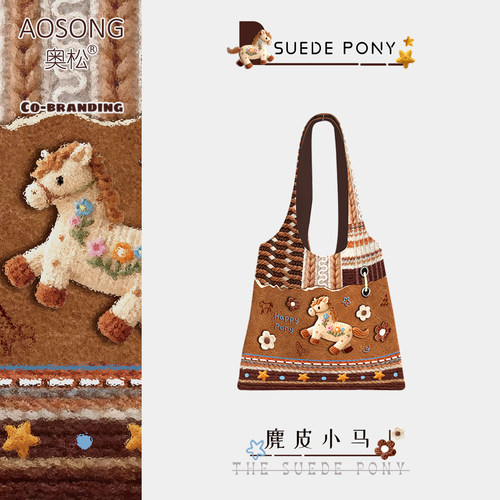 奥松原创麂皮小马帆布包秋冬女2025新款百搭上班通勤大容量单肩袋