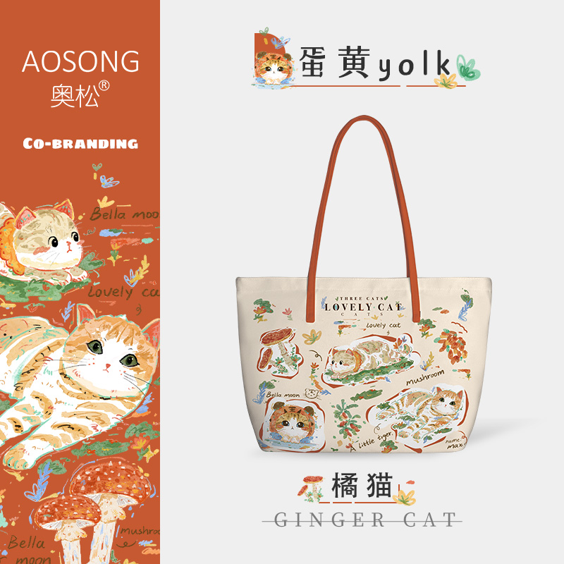 奥松联名橘猫可爱小众设计感帆布包学生上班通勤单肩大容量托特包