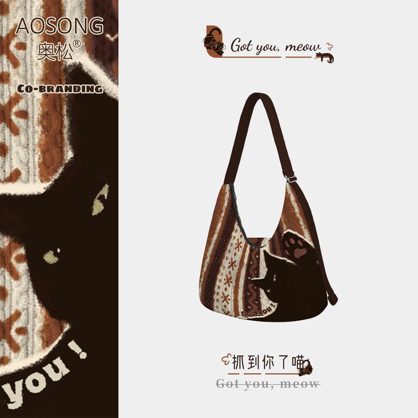 奥松原创抓到你了喵暖冬帆布包女2025秋冬新款单肩上班通勤斜挎包