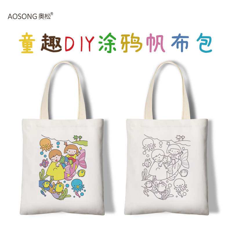 儿童卡通趣味涂鸦画帆布包定制幼儿园手绘图案填色环保手提袋diy