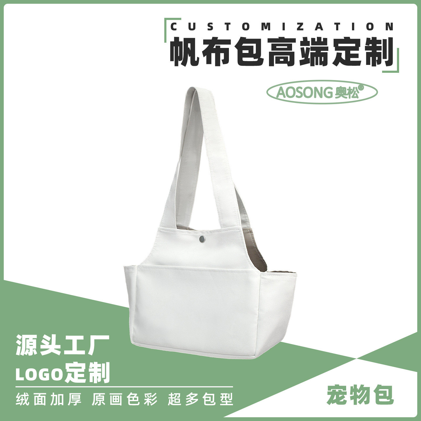 奥松[宠物包]小狗背包来图定制印logo装拎小型犬出门便携批量,宠物/宠物食品及用品,背包/箱包,淘宝优惠券,粉丝福利购,淘宝优惠卷