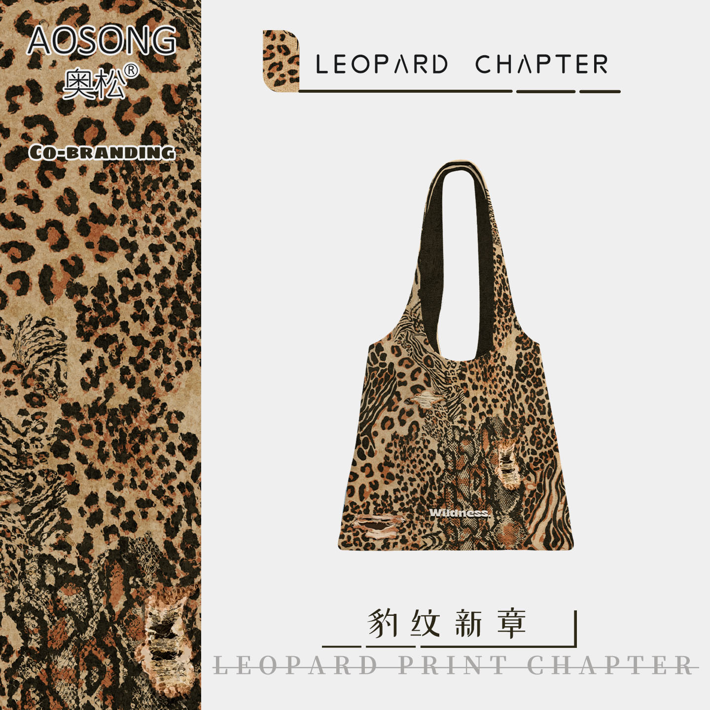 奥松原创豹纹新章帆布包高级感韩系慵懒风上班通勤百搭单肩袋定制