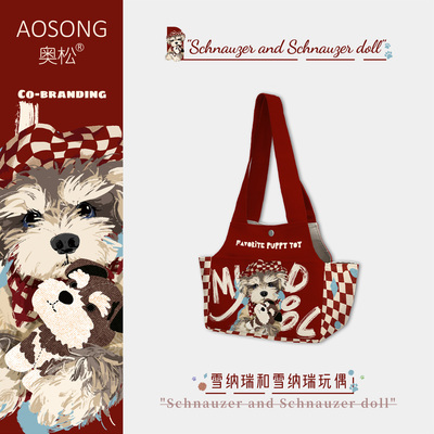 奥松雪纳瑞和雪纳瑞玩偶背包装拎小型犬出门便携红色宠物外出包