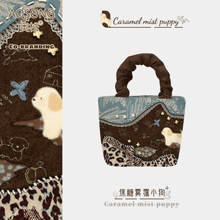 奥松原创焦糖雾霭小狗手提包小拎包斜挎女云朵包上班通勤帆布包