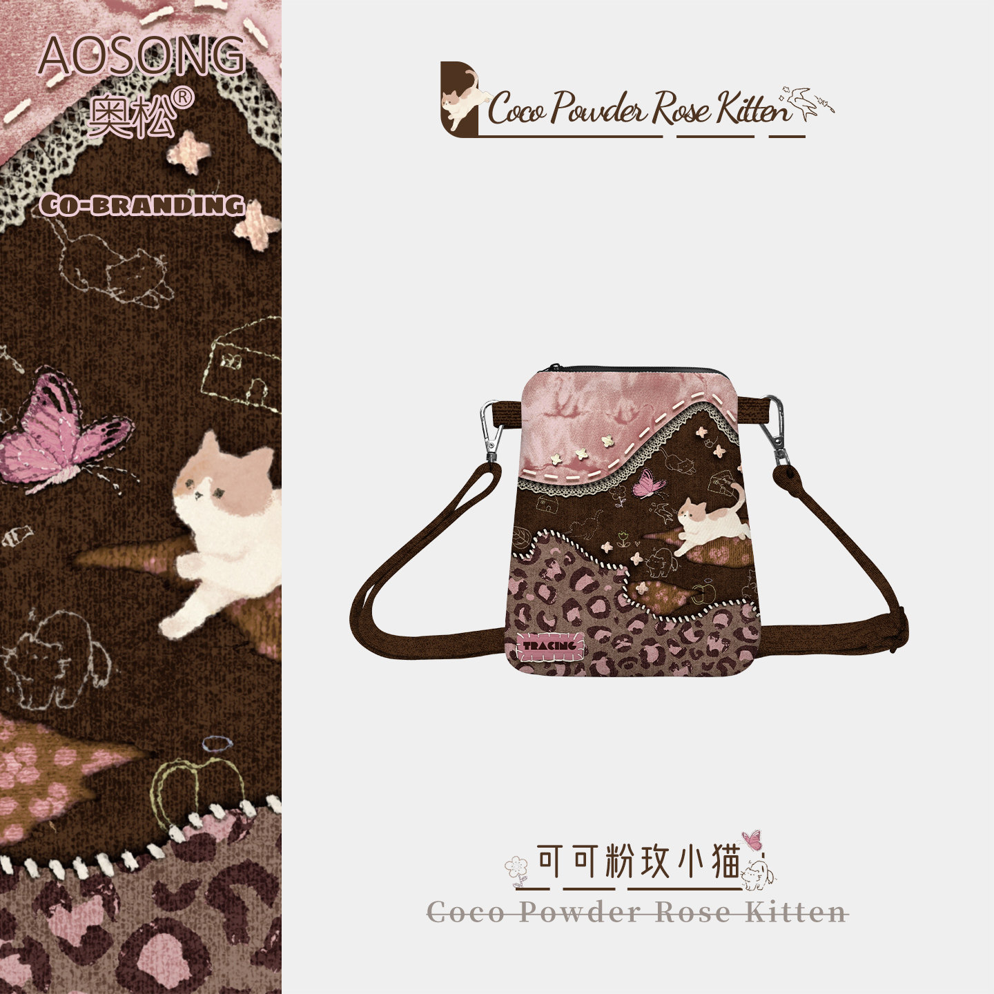 奥松原创可可粉玫小猫斜挎手机包秋冬女2025迷你小巧腰包袋百搭