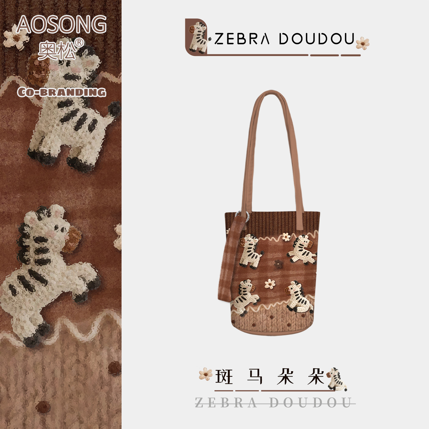 奥松原创斑马朵朵帆布包女2025新款斜挎水桶上班通勤秋冬单肩包