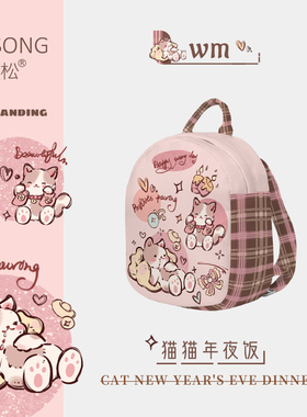 奥松联名wm粉色猫双肩包可爱帆布幼儿园学生儿童背包小型书包女生