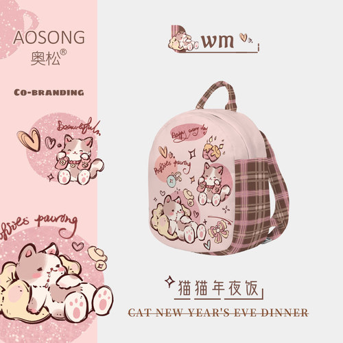 奥松联名wm粉色猫双肩包可爱帆布幼儿园学生儿童背包小型书包女生