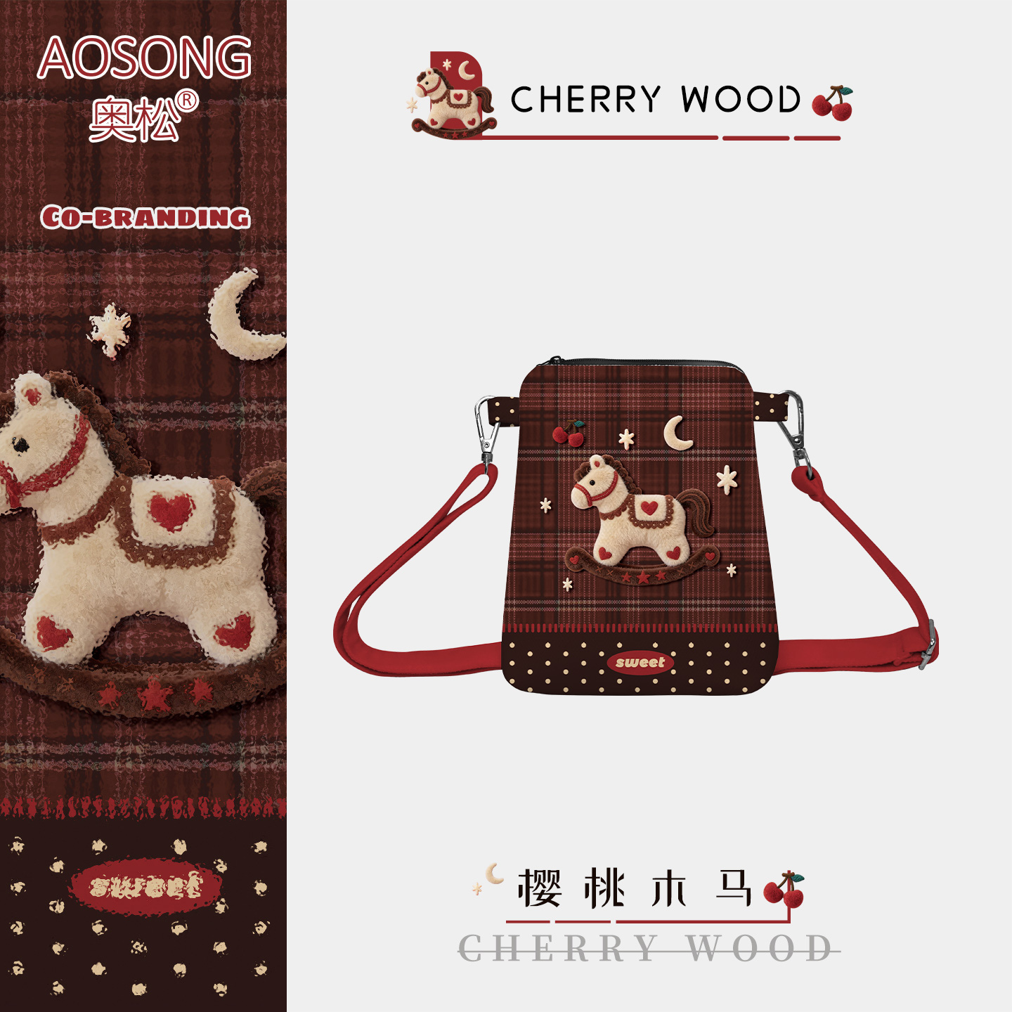 奥松原创樱桃木马新年礼物斜挎手机包小众设计感女格纹小巧腰包袋