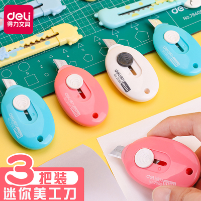 小号手工美工刀Deli/得力