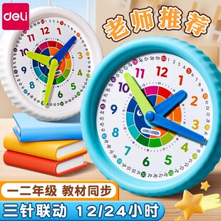 得力钟表模型小学教具时钟学习专用一二年级三针联动认识时间学具