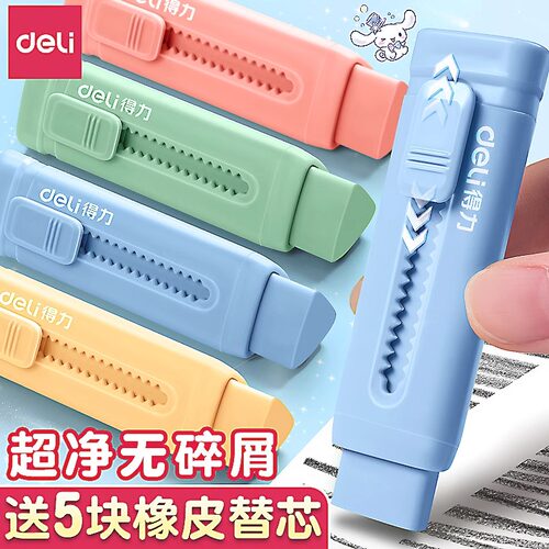 得力推拉橡皮送原装替芯