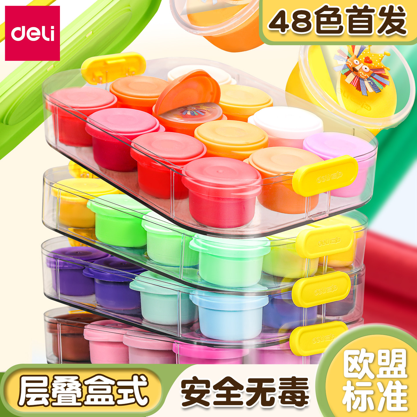 得力超轻粘土层叠盒彩泥儿童无毒无味幼儿园专用大容量橡皮泥24色,玩具/童车/益智/积木/模型,粘土/超轻粘土,淘宝优惠券,粉丝福利购,淘宝优惠卷