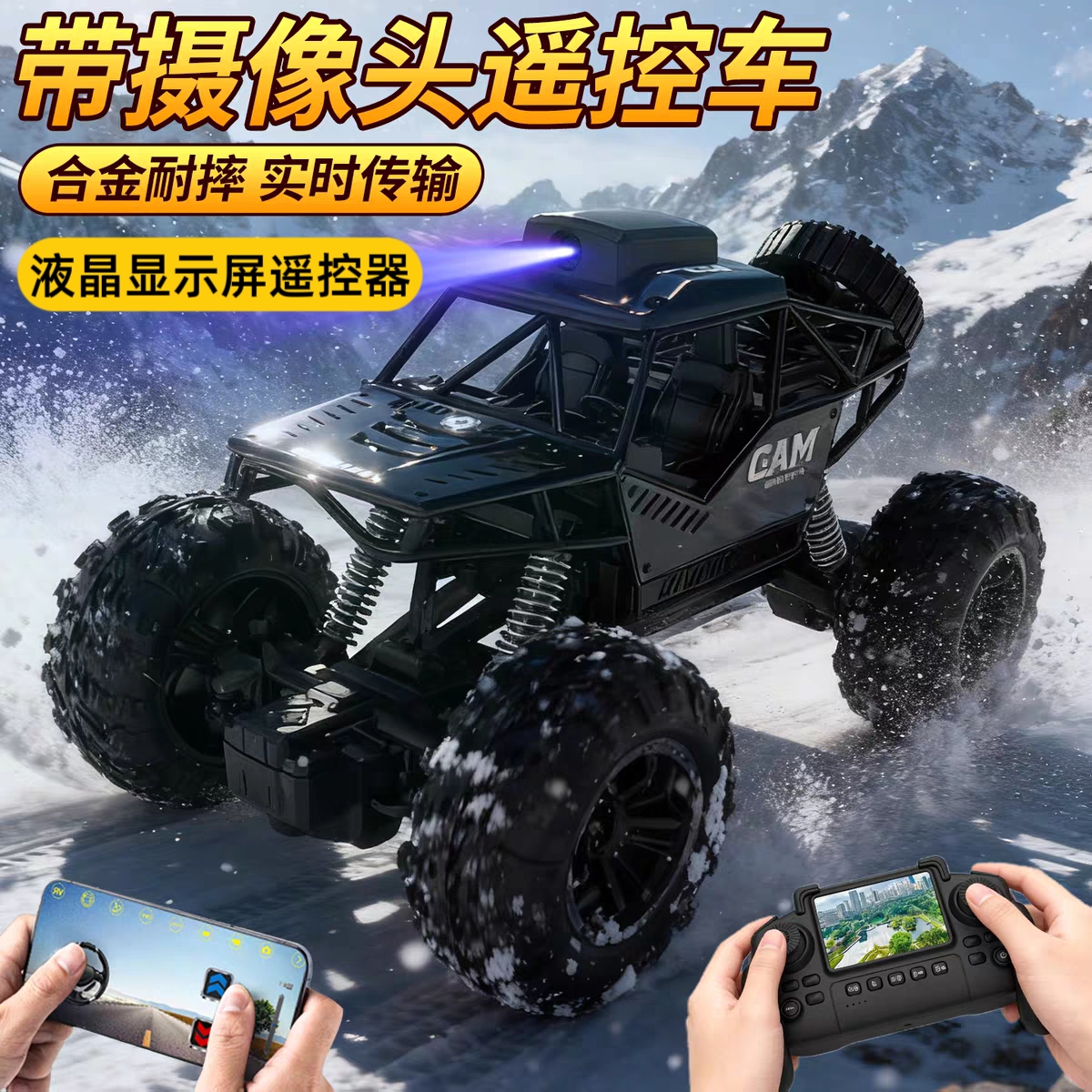 带屏幕合金无线遥控汽车摄像头拍照录像越野车儿童玩具男孩攀爬车