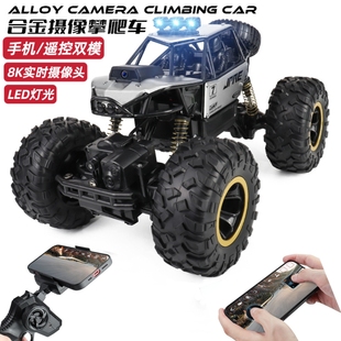 可摄像实时图传遥控车玩具高速四驱越野儿童超大号合金攀爬车男孩