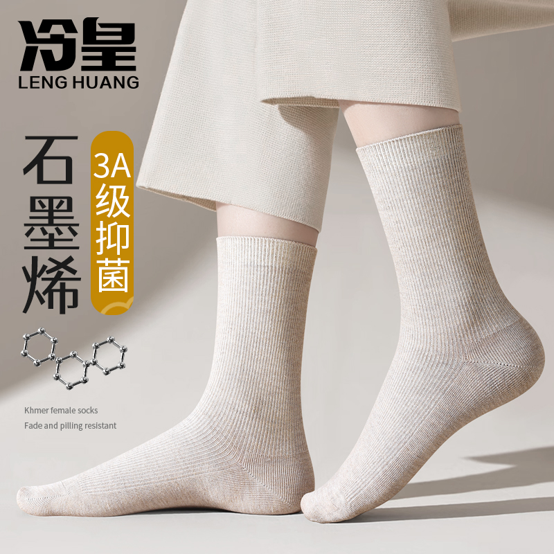 石墨烯袜子女款长筒秋冬季莫代尔抗菌防臭远红外发热女士长袜礼盒