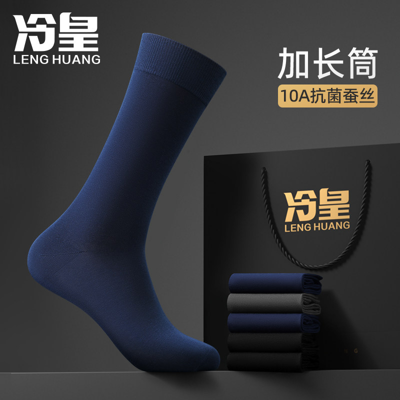桑蚕丝商务绅士袜长筒