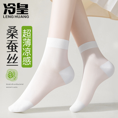 桑蚕丝袜子女士中筒超薄凉感