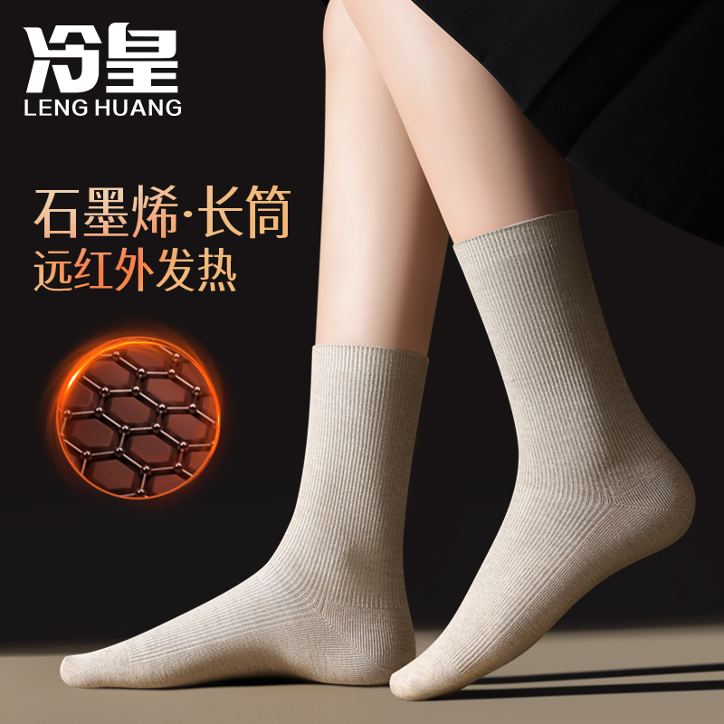 石墨烯长筒袜子女士秋季2025新款爆款莫代尔3A抗菌远红外发热长袜