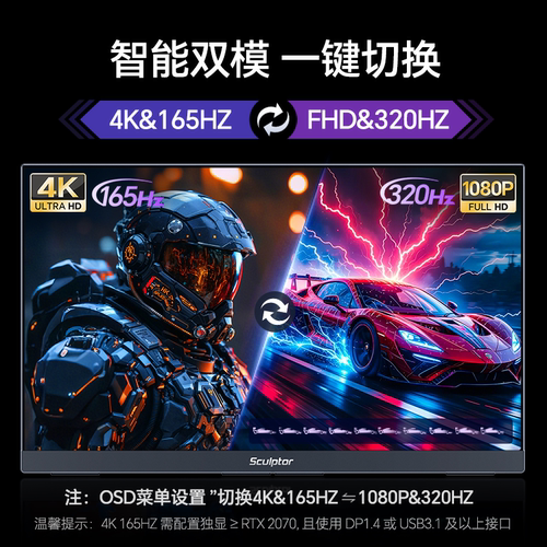 雕塑家27英寸纤薄显示器4K双模游戏设计剪辑屏幕显示屏电脑副屏