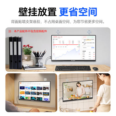 雕塑家23.8寸大屏便携屏显示器电脑笔记本外接扩展屏副屏移动屏