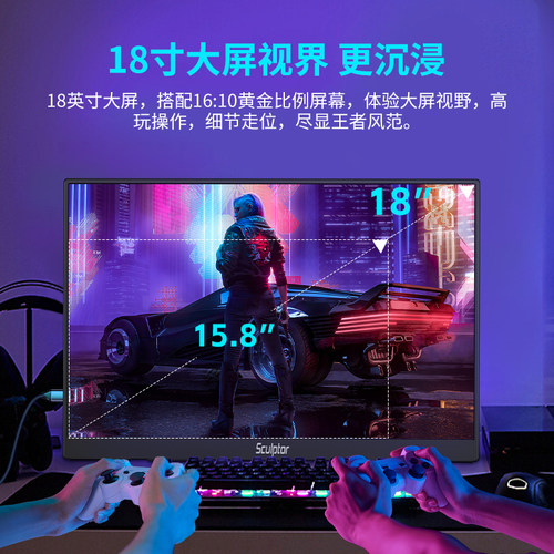 18寸2.5k超清240hz高刷电竞屏