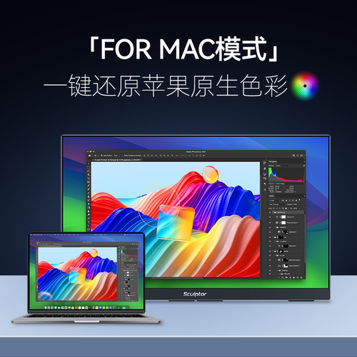 雕塑家便携式显示器60Hz高色域