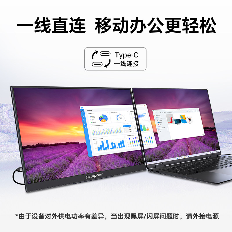 雕塑家16英寸一线直连便携式显示器手机笔记本电脑外接扩展副屏