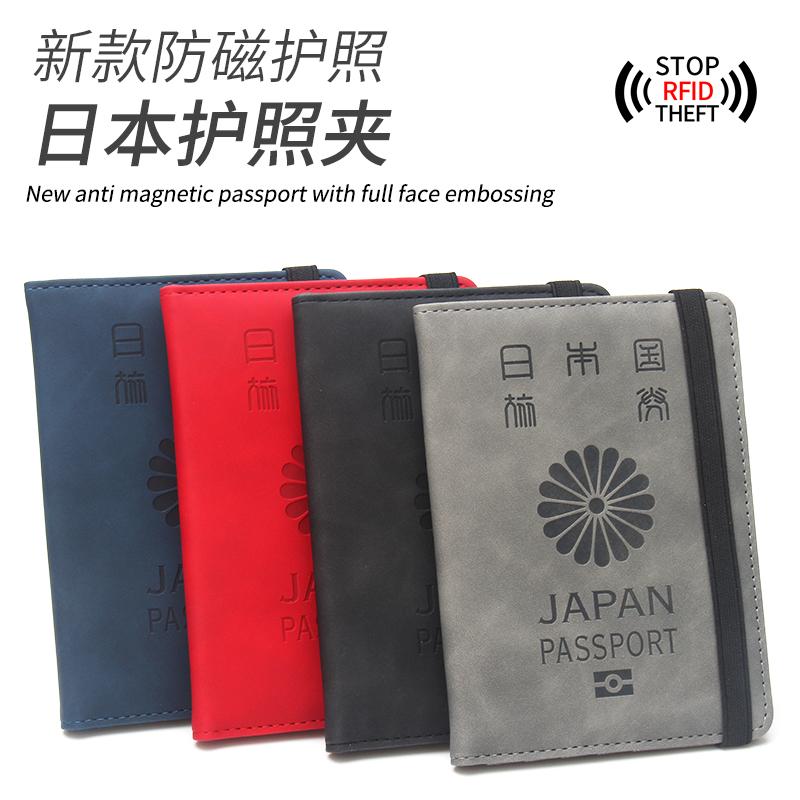 匠狮新款皮革日本护照夹放银行卡多功能护照包商务高档绑带防盗刷