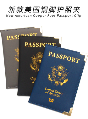 新款外贸单美国护照夹皮革超轻薄便携护照本铜脚金色五金护照套本