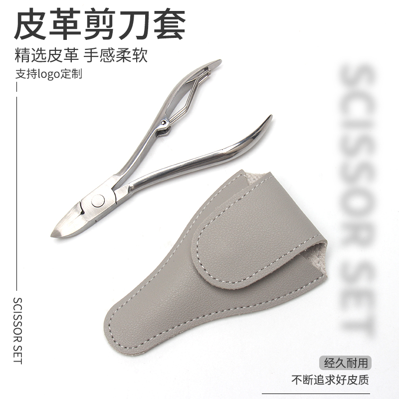 加厚皮革小剪刀头保护皮套可定制