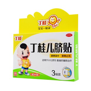 亚宝 丁桂儿脐贴  1.6g*3贴温中散寒止泻小儿泄泻腹痛
