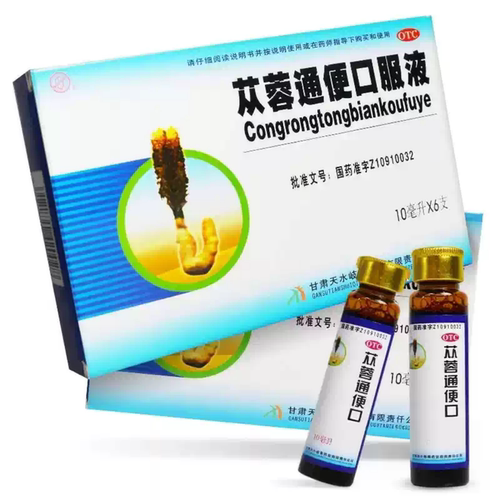 [天水]苁蓉通便口服液10ml*6支/盒润肠通便老年便秘产后便秘