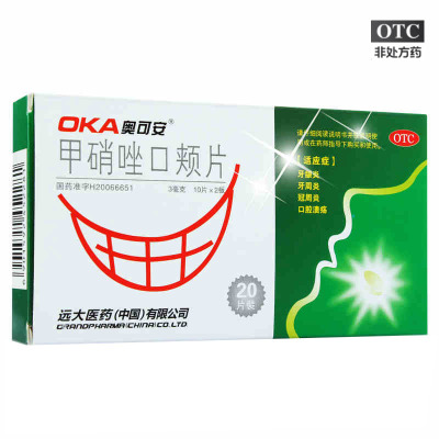 [奥可安]甲硝唑口颊片3mg*20片/盒