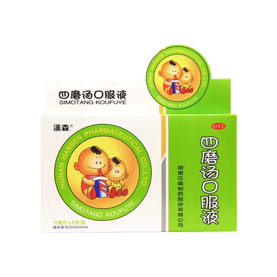 [汉森]四磨汤口服液10ml*6支/盒