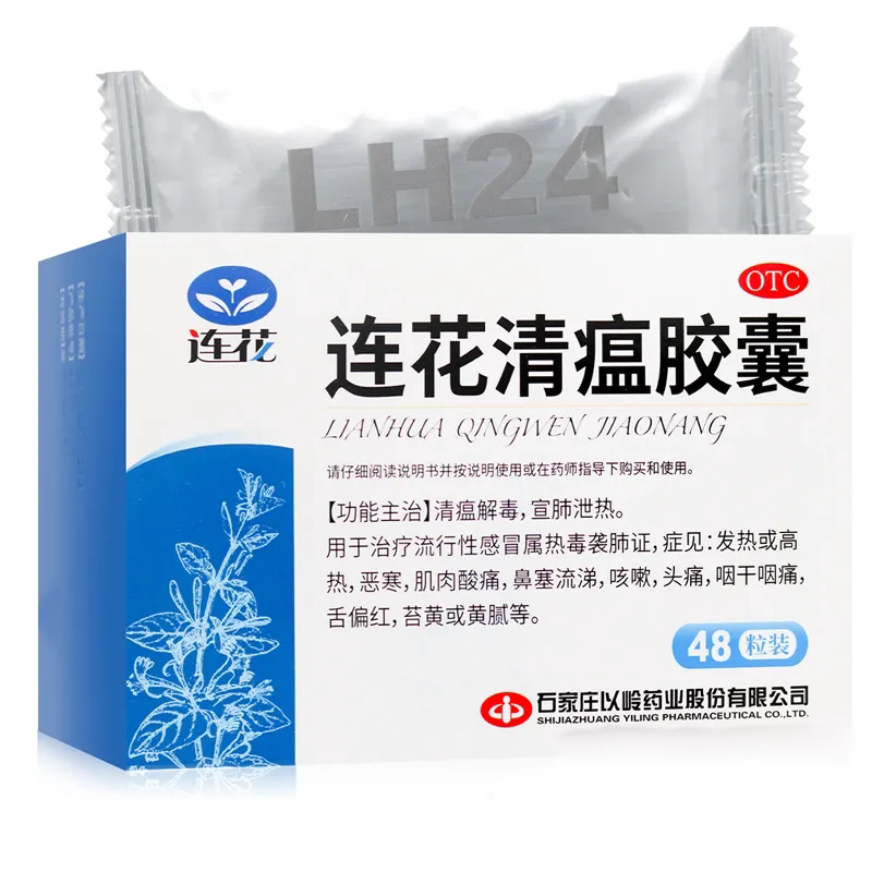 【以岭】连花清瘟胶囊0.35g*48粒/盒图片